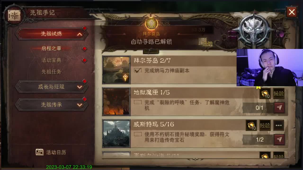 哈哈无聊的一天 第2段