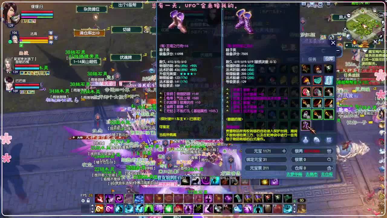 干架 第3段
