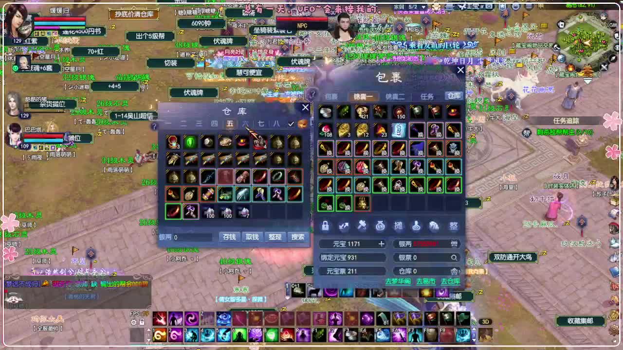 干架 第4段