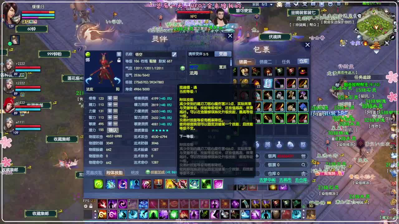 干架 第6段