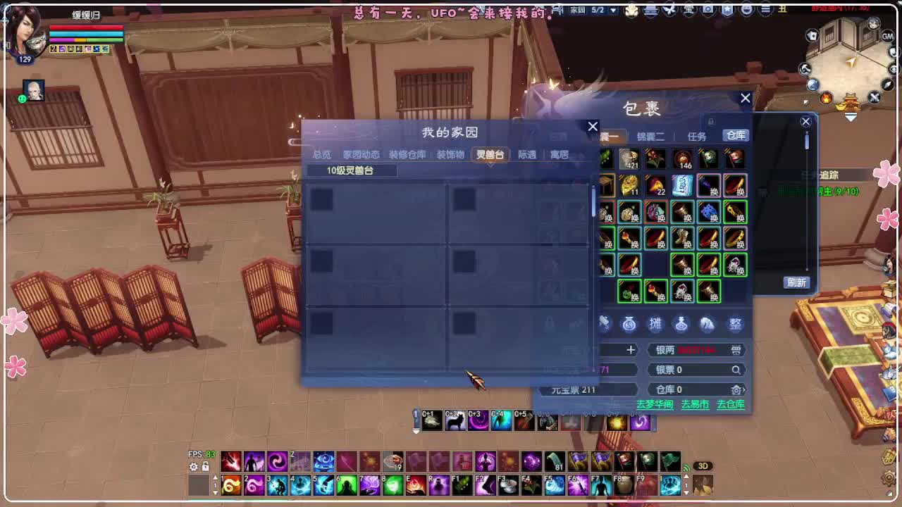 干架 第8段