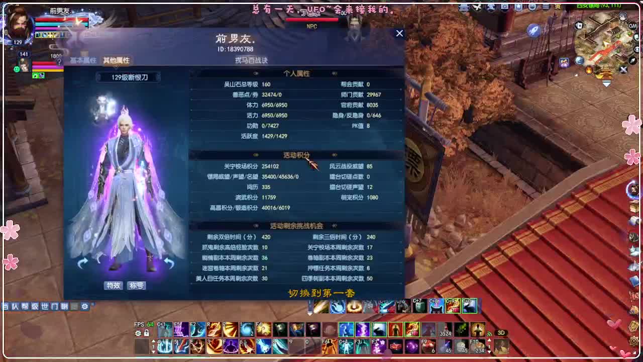 干架 第10段