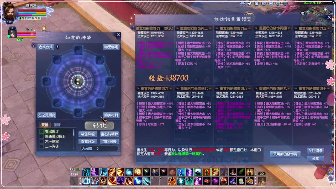 干架 第11段