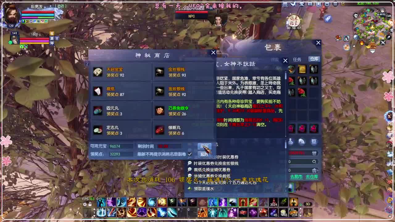 干架 第12段