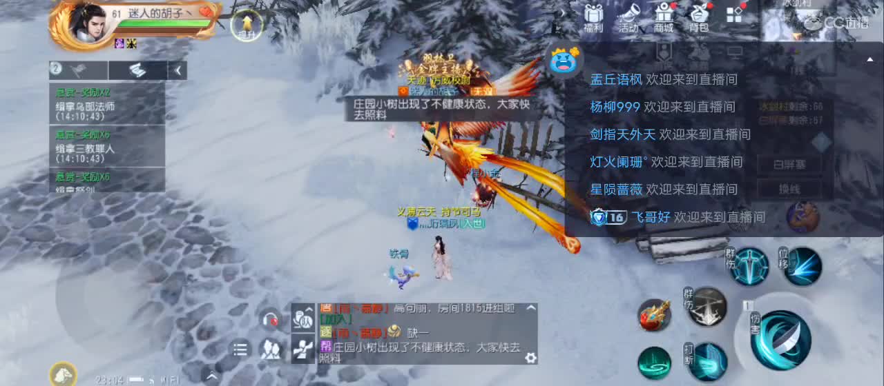 欢迎来到直播间【祝大家快乐】 第5段