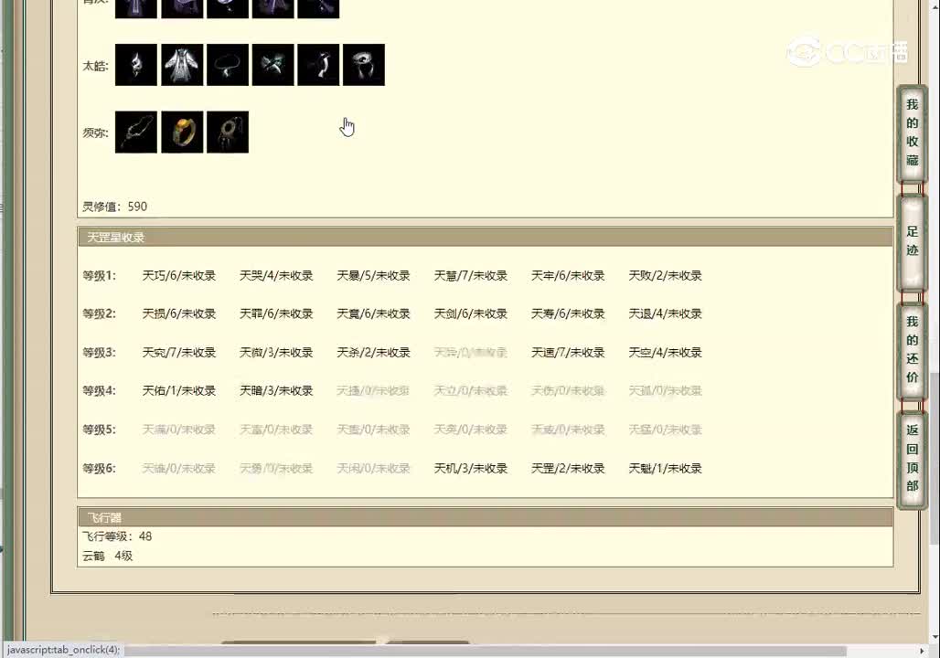 20230307凌烟阁163男仙