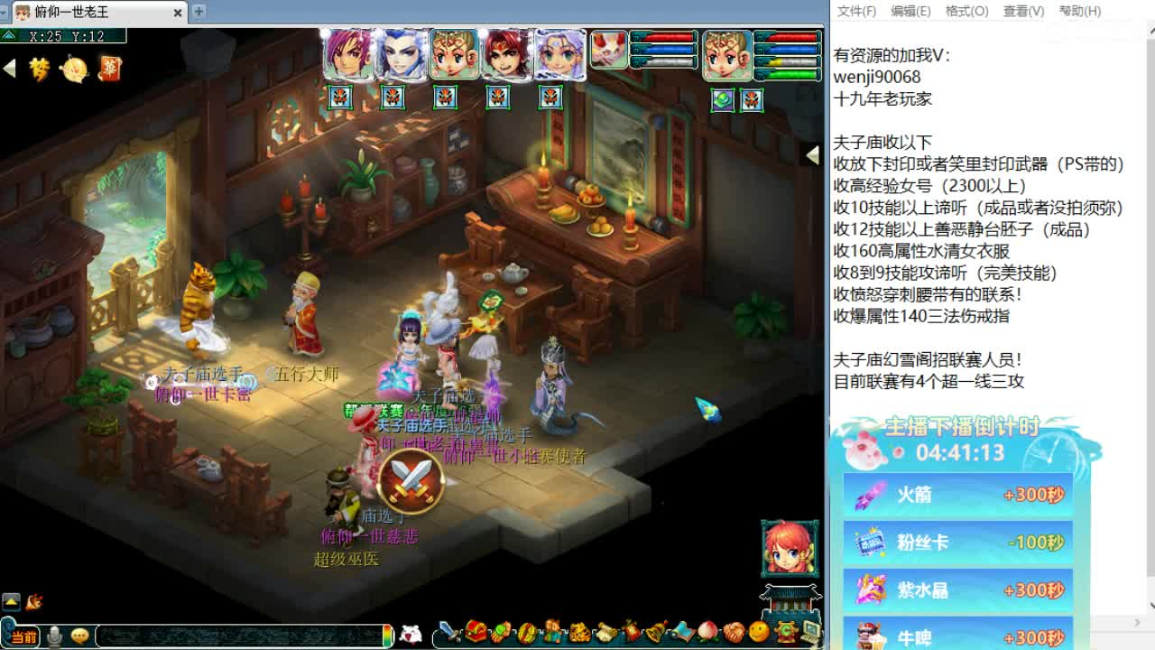 第一视角群雄海选赛！ 第1段
