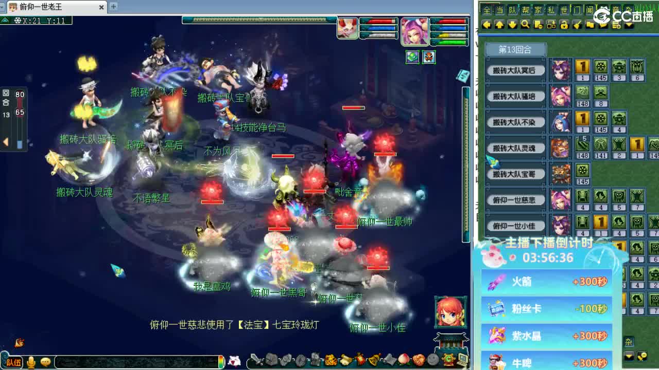 第一视角群雄海选赛！ 第2段