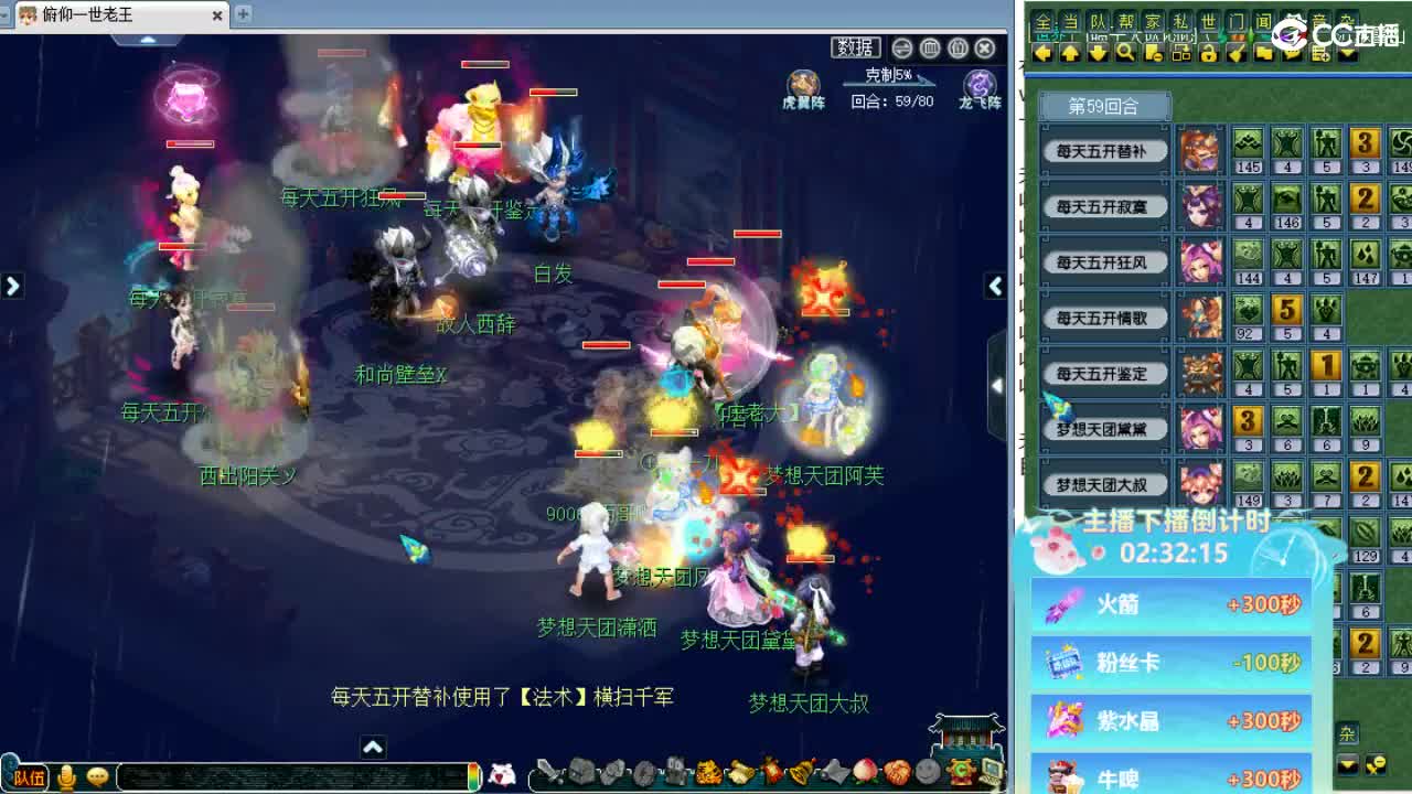第一视角群雄海选赛！ 第4段