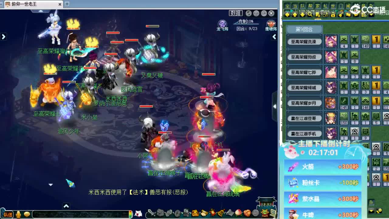 第一视角群雄海选赛！ 第5段