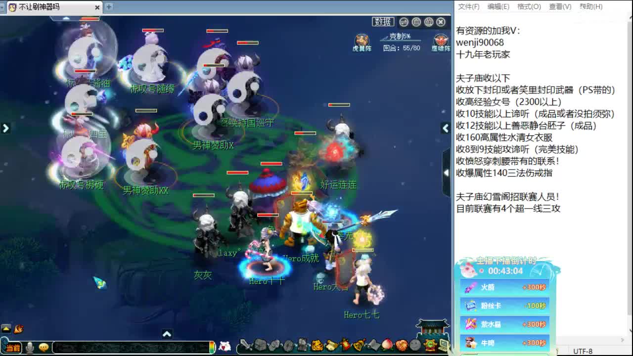 第一视角群雄海选赛！ 第8段