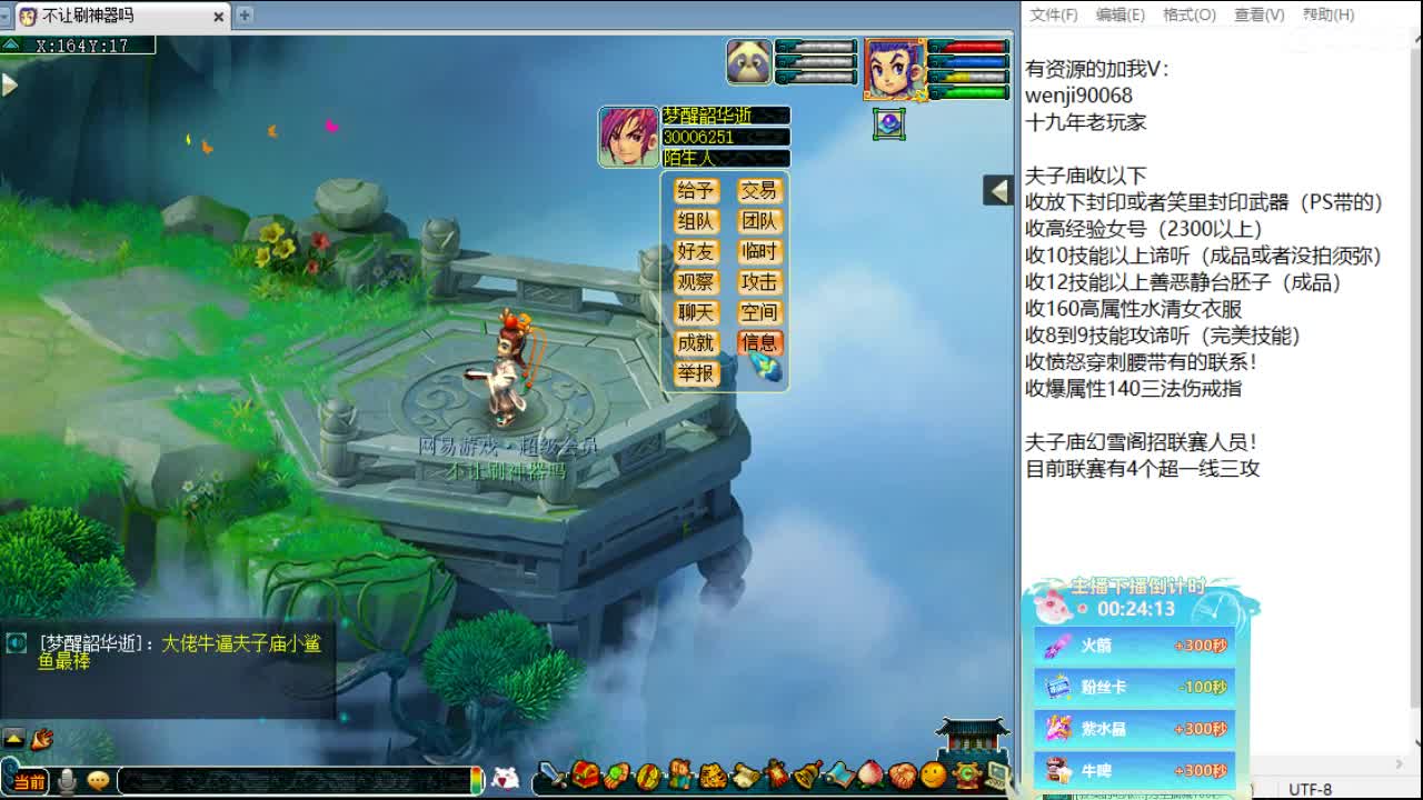 第一视角群雄海选赛！ 第9段