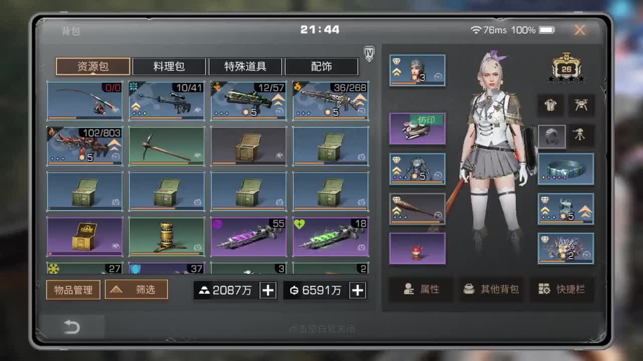 勤劳的小蜜蜂 第7段