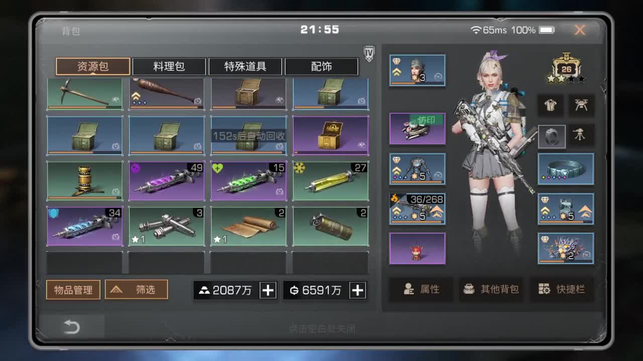 勤劳的小蜜蜂 第8段