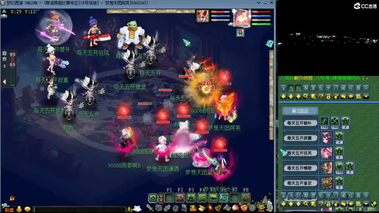 【群雄海选赛】第一、第二场第一视角！ 第1段