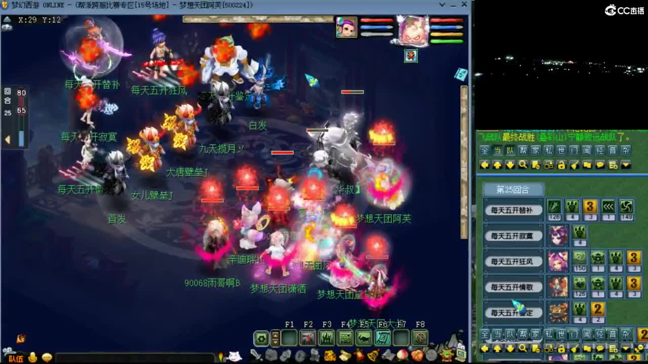 【群雄海选赛】第一、第二场第一视角！ 第2段