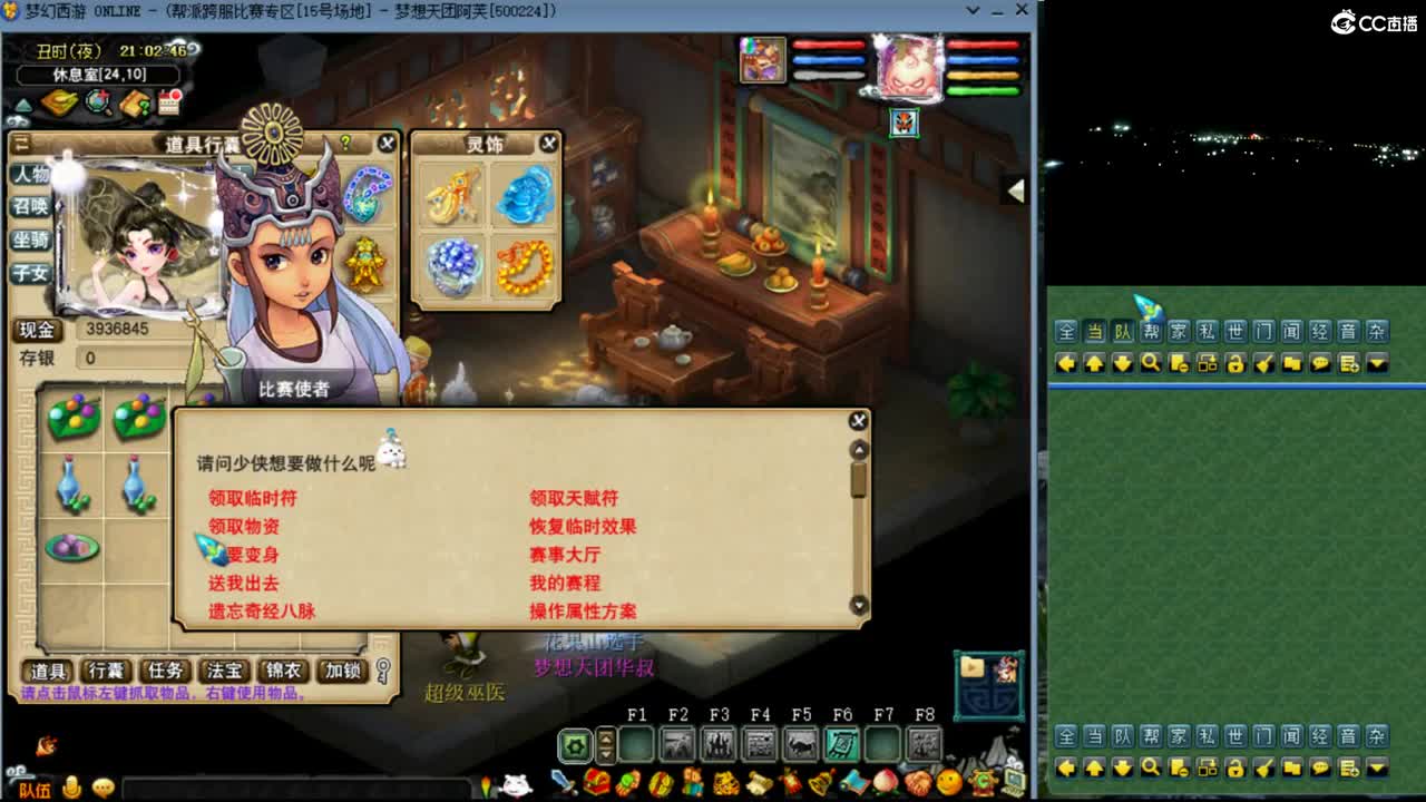 【群雄海选赛】第一、第二场第一视角！ 第4段