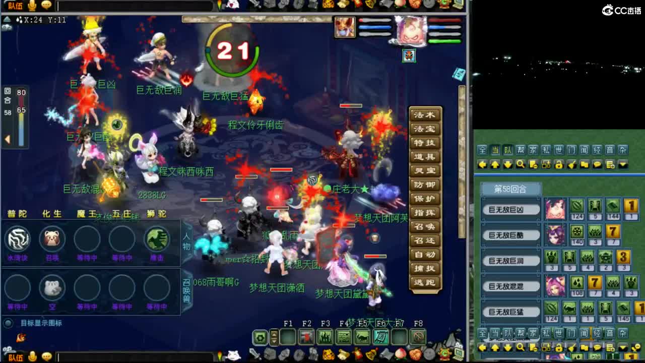 【群雄海选赛】第一、第二场第一视角！ 第8段