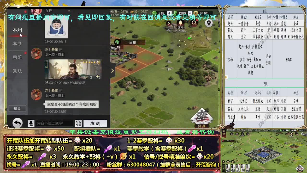 2赛季白板开荒，细节配将师配将中 第3段