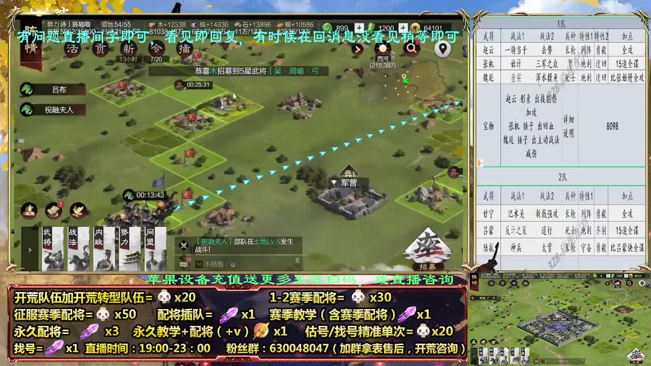 2赛季白板开荒，细节配将师配将中 第4段