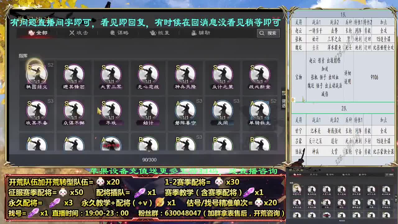 2赛季白板开荒，细节配将师配将中 第8段