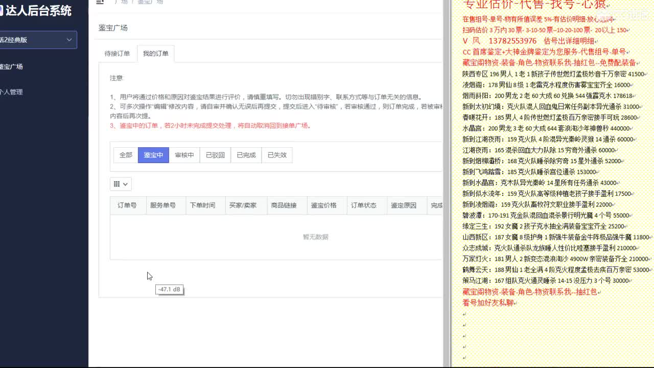 心猿-估价找号帮出号-养娃 第3段
