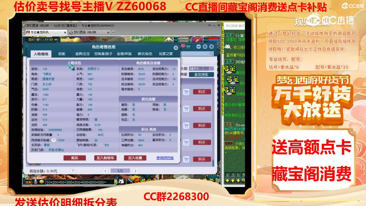 【主播点评】17451259