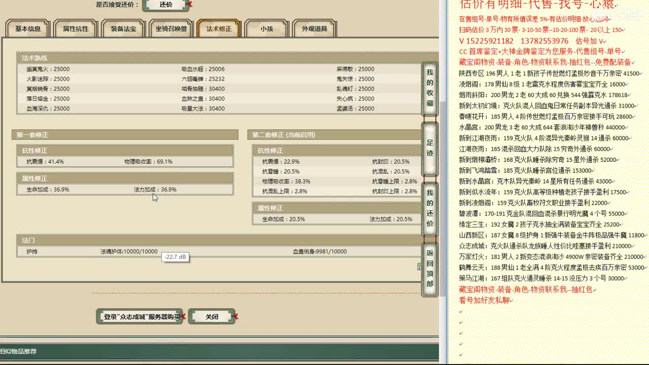 心猿-估价找号帮出号-养娃 第5段