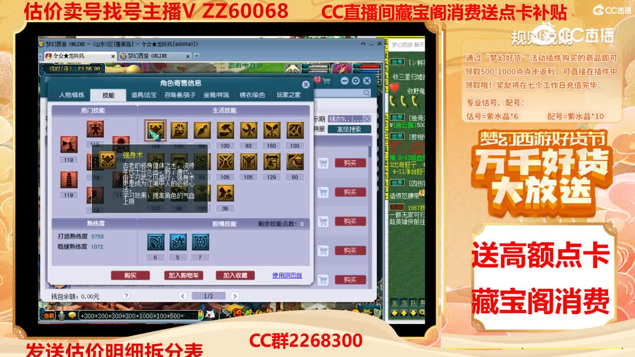 【主播点评】22778915