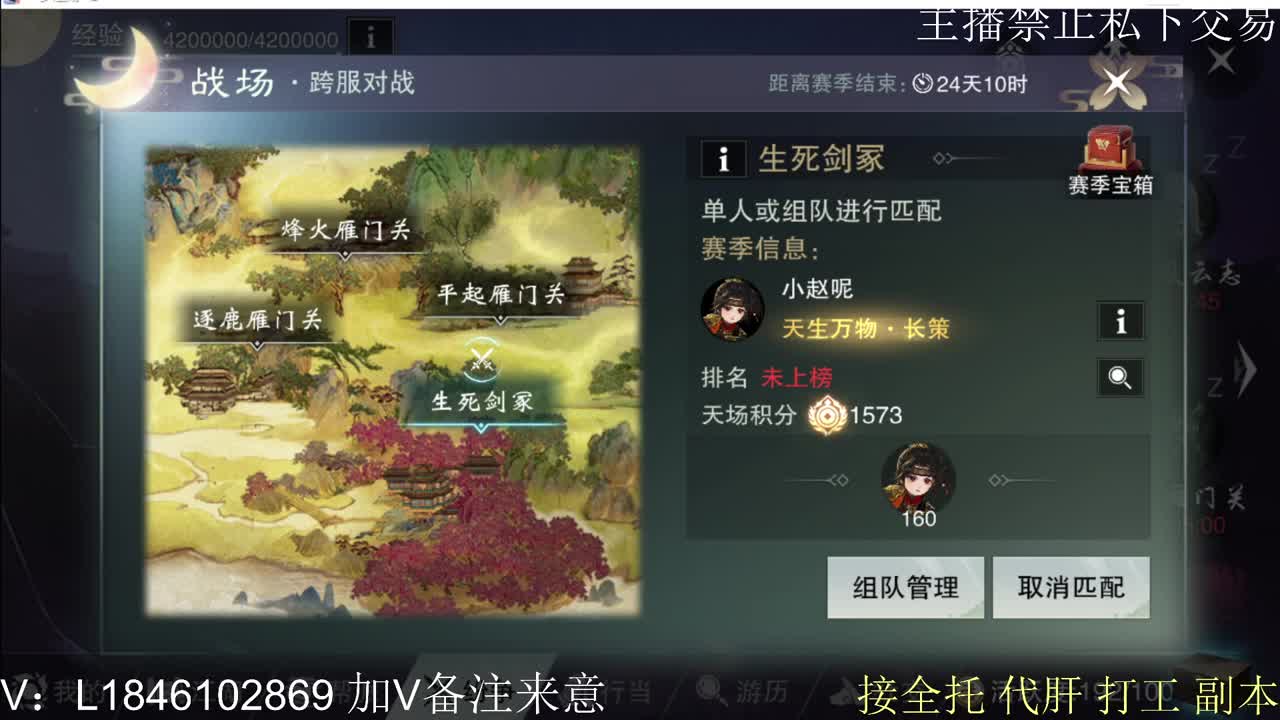 接托管各种 第6段