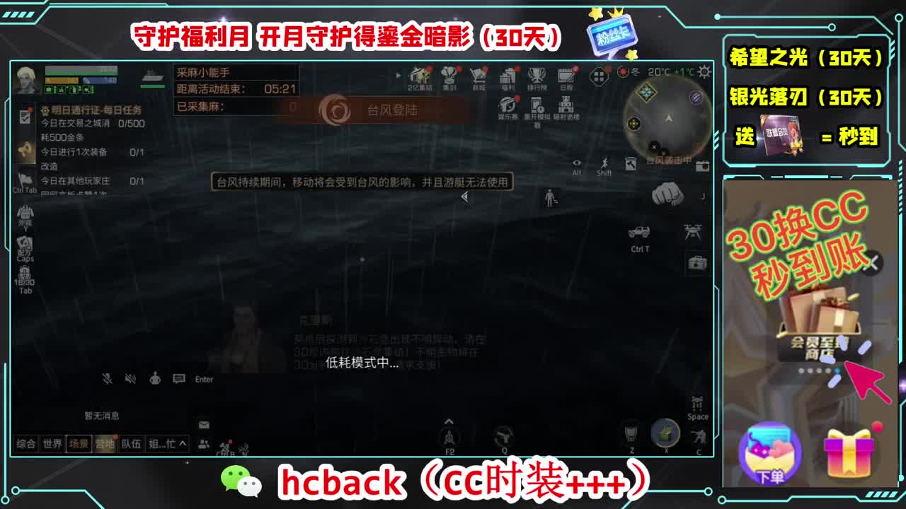 30换两套CC时装 第1段