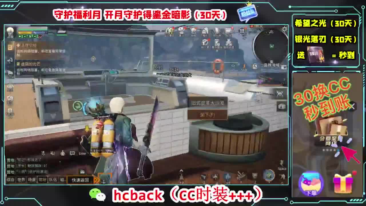 30换两套CC时装 第2段