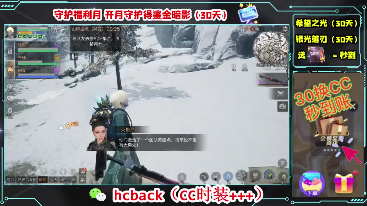 30换两套CC时装 第3段