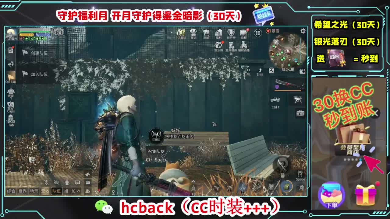 30换两套CC时装 第6段