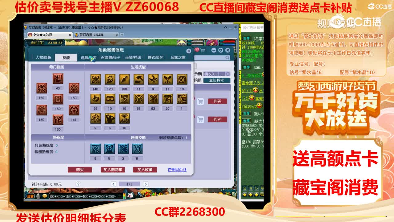 【主播点评】58491342