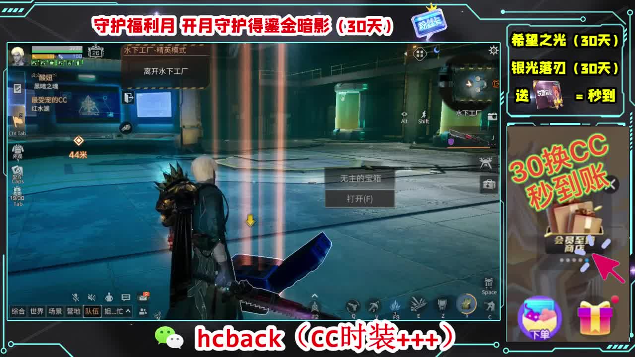 30换两套CC时装 第8段