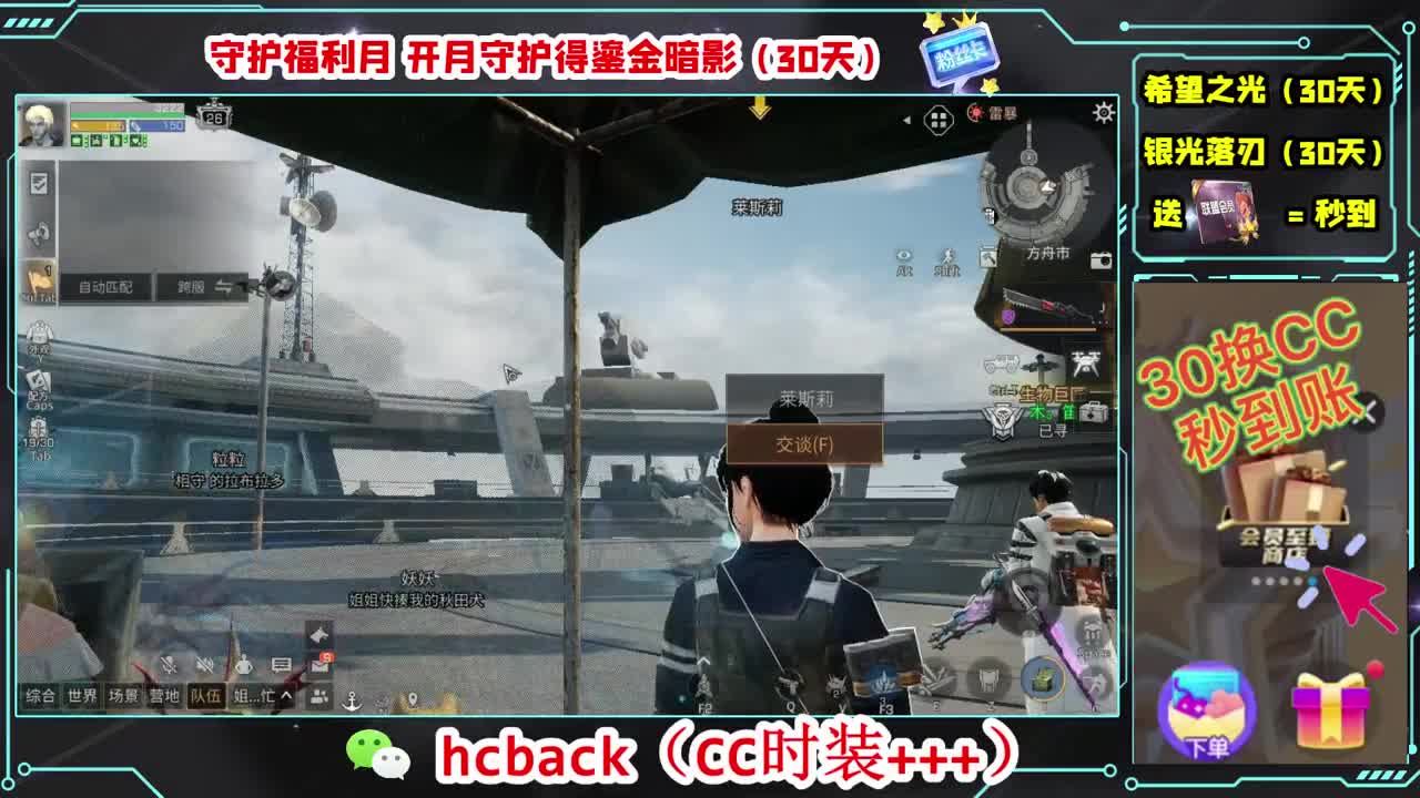 30换两套CC时装 第9段