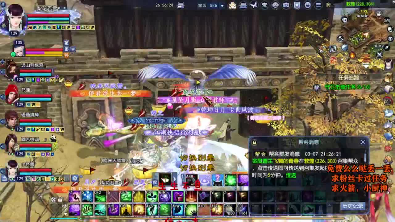 桃花源记 第2段