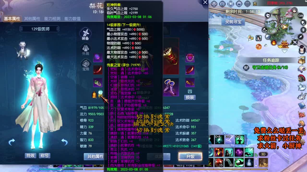 桃花源记 第4段