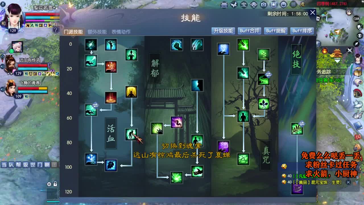 桃花源记 第5段