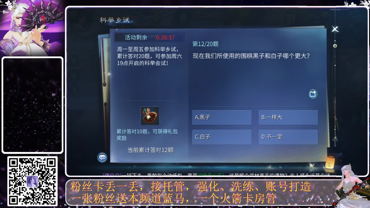 接托管，看号调整等所有资源 第6段