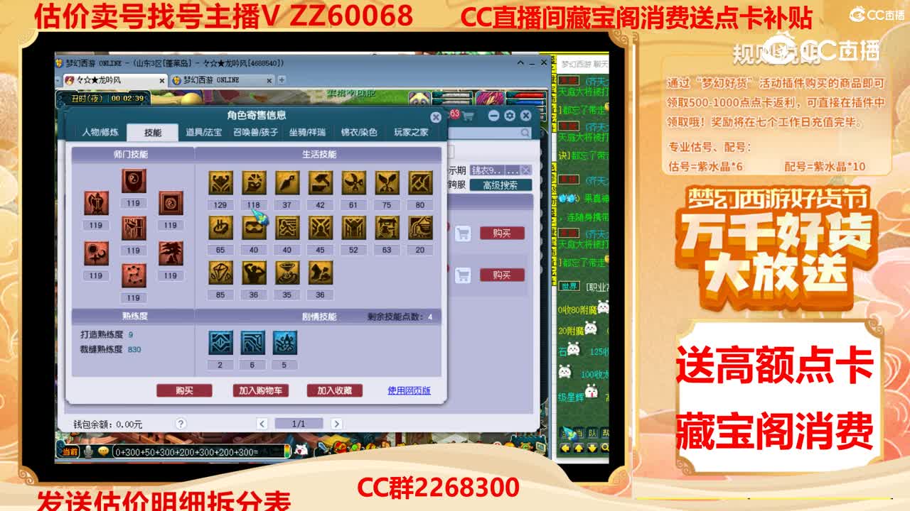 【主播点评】28949191