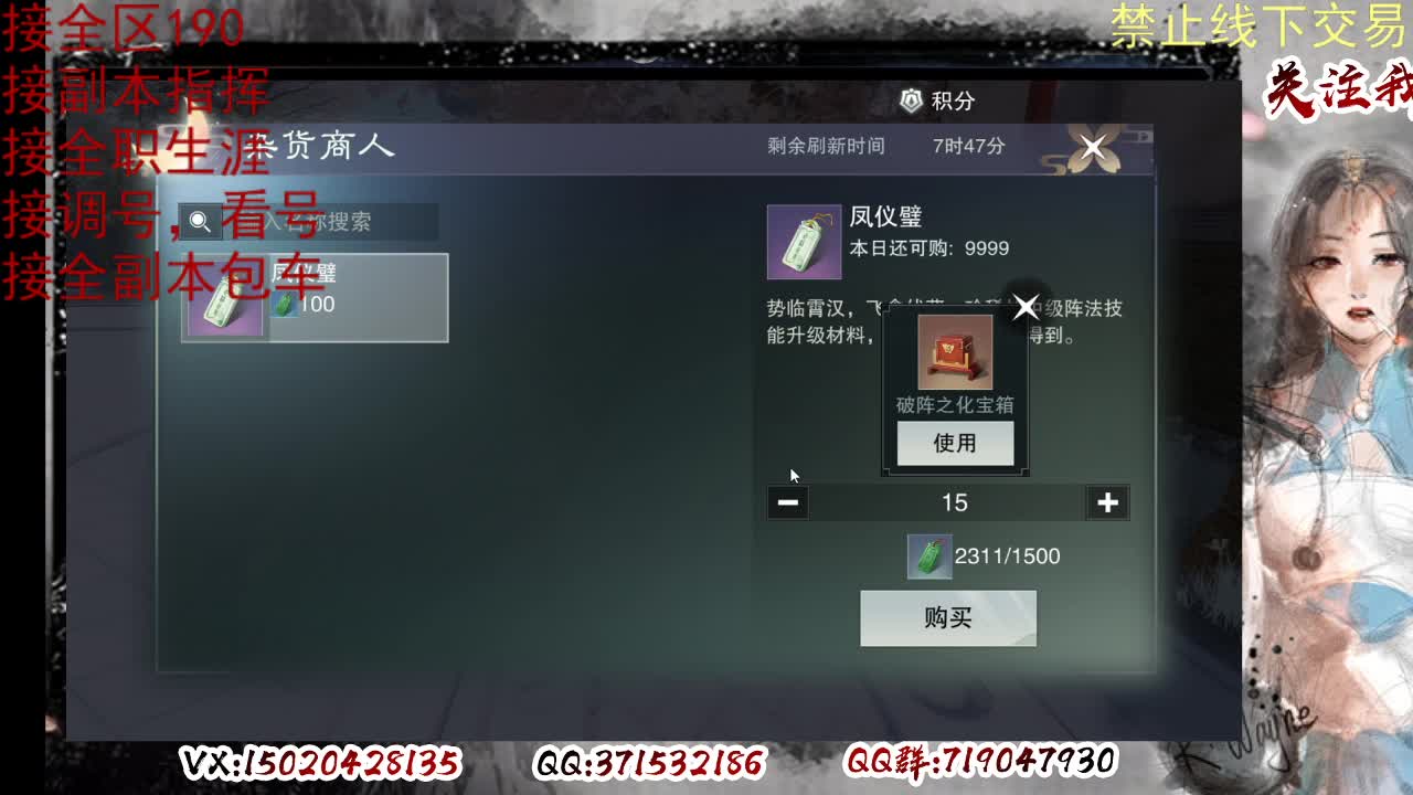 看号，提修 第2段