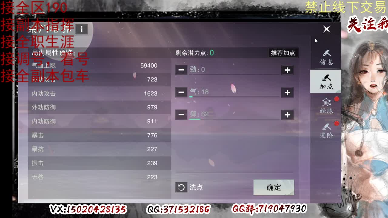 看号，提修 第7段