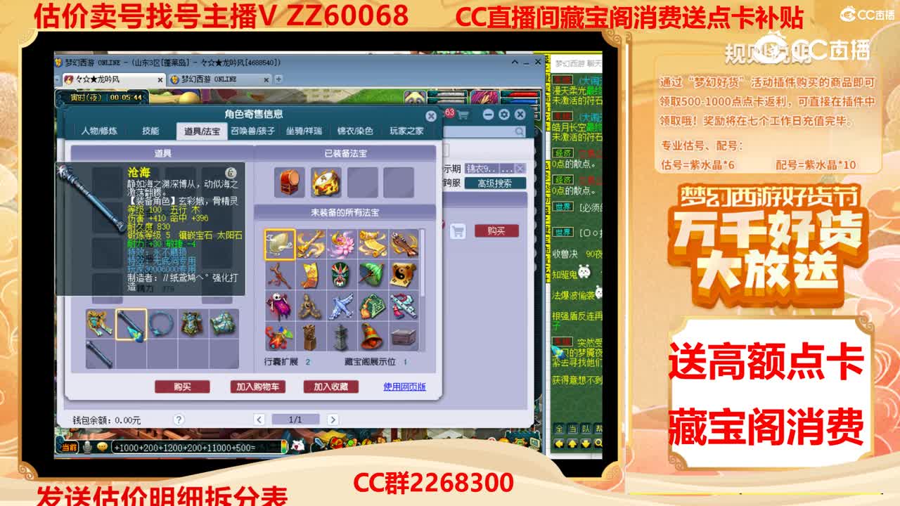 【主播点评】30006000