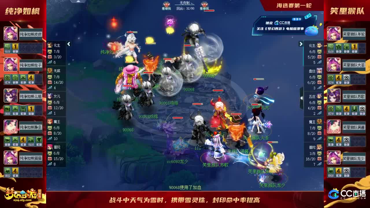 【重播】群雄逐鹿X9精英争霸赛-第一赛季海选赛 第3段