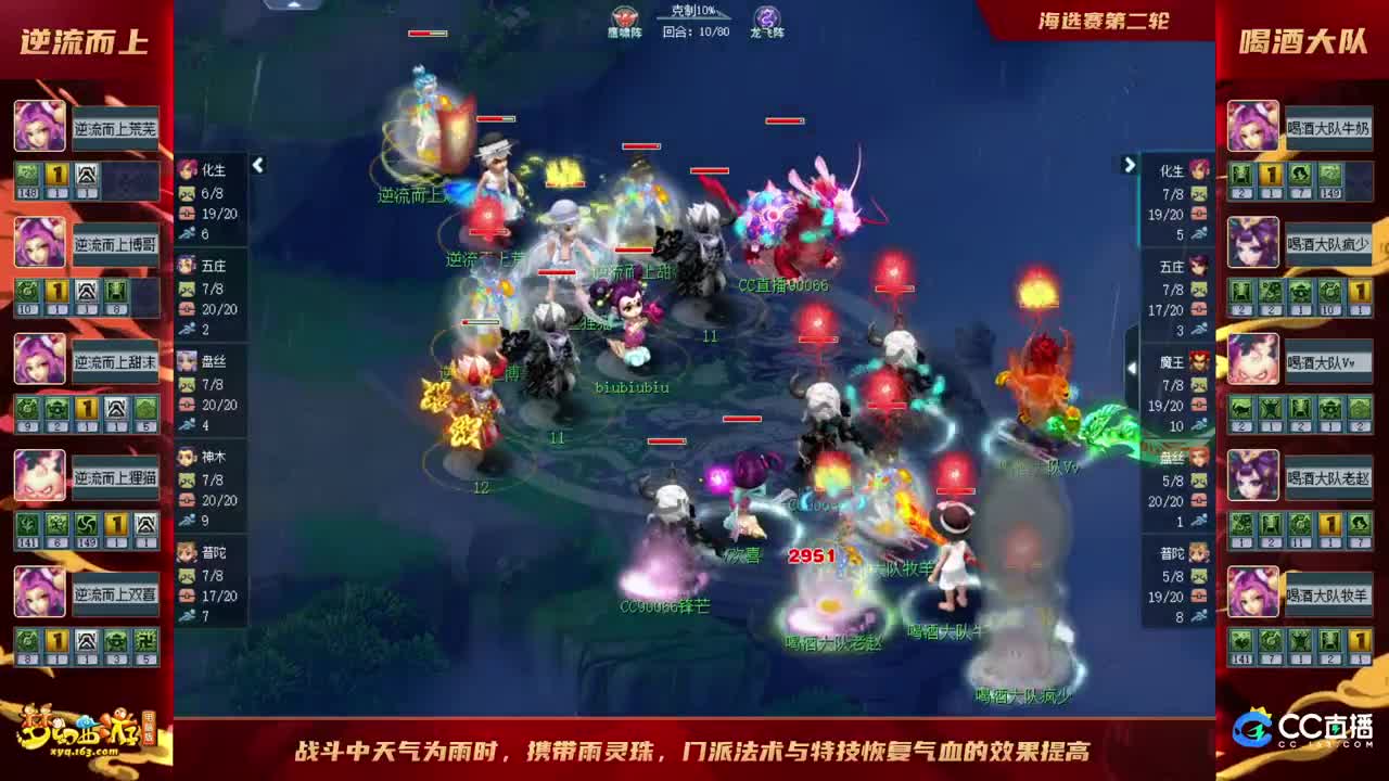 【重播】群雄逐鹿X9精英争霸赛-第一赛季海选赛 第6段