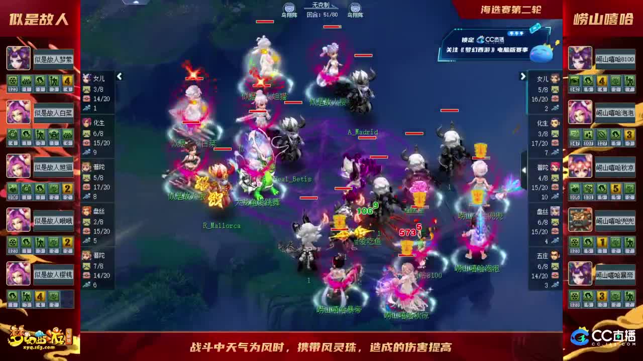 【重播】群雄逐鹿X9精英争霸赛-第一赛季海选赛 第8段