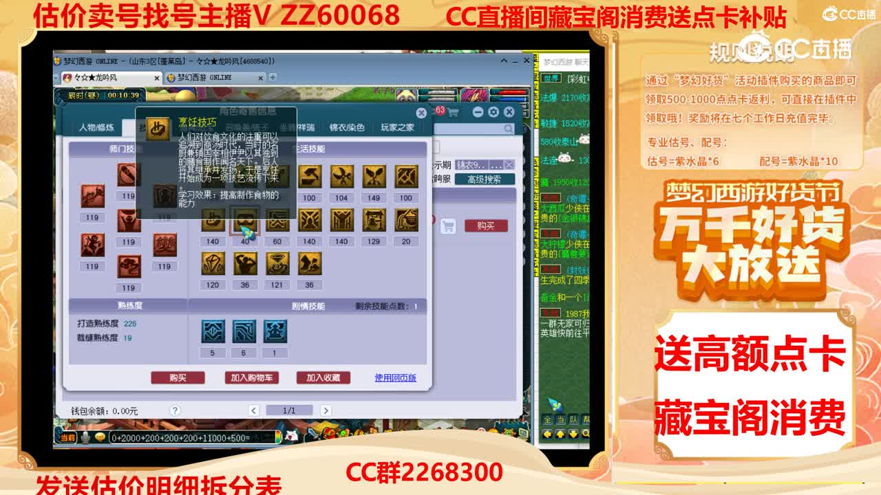 【主播点评】22898445