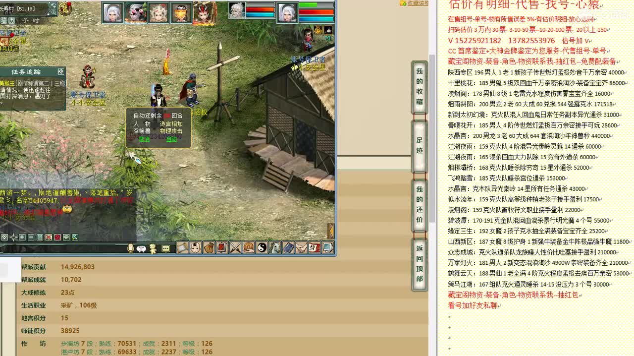 心猿-估价找号帮出号-养娃 第2段